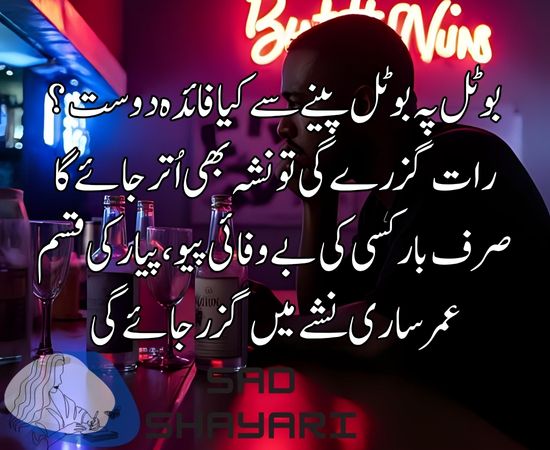 sad-poetry-in-urdu-text-sms