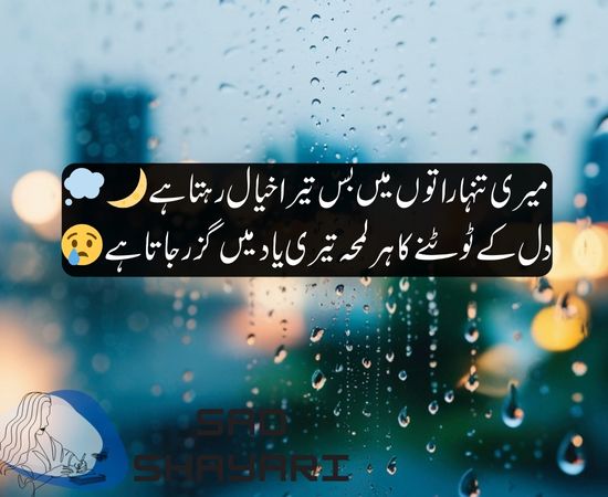 Very Heart Touching & Emotional Sad Poetry image