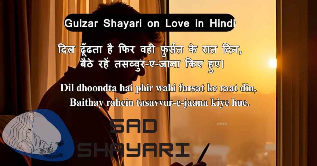 Gulzar Shayari on Love in Hindi – Heart Touching & Romantic Lines by Gulzar Sahab