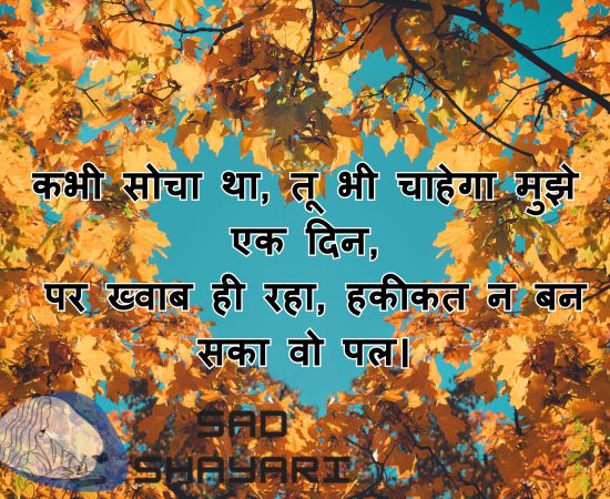 Gulzar Shayari on One Sided Love