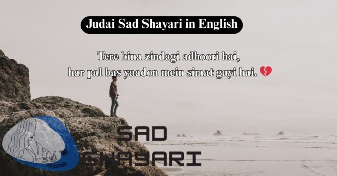 judai-sad-shayari-in-english