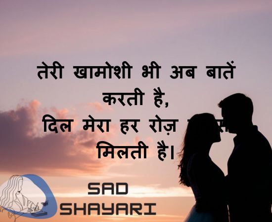 romantic-gulzar-shayari-in-hindi