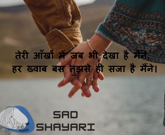 Romantic Gulzar Shayari on Love