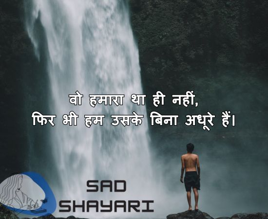 Bewafa Shayari 2 Line Hindi & English