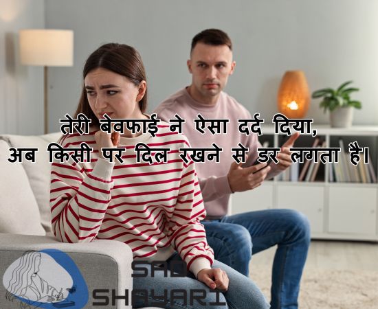 Dard Bhari Bewafa Shayari 2 Line
