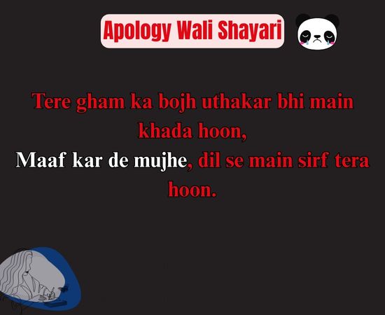Apology Wali Shayari Photo