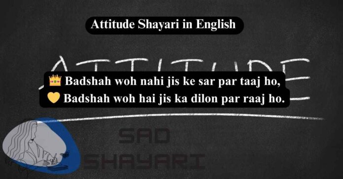 attitude-shayari-in-english