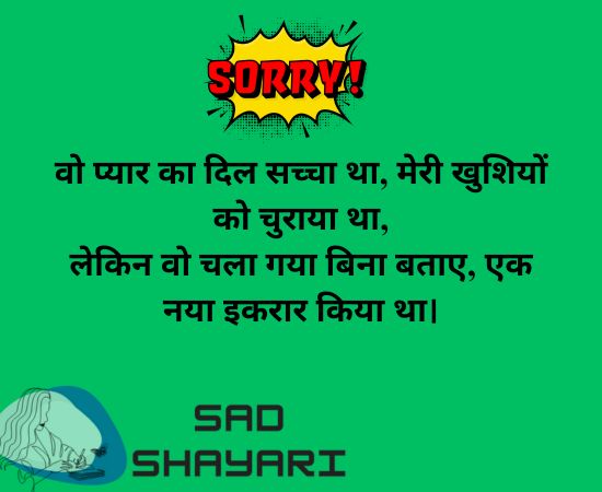Emotional Sorry Shayari