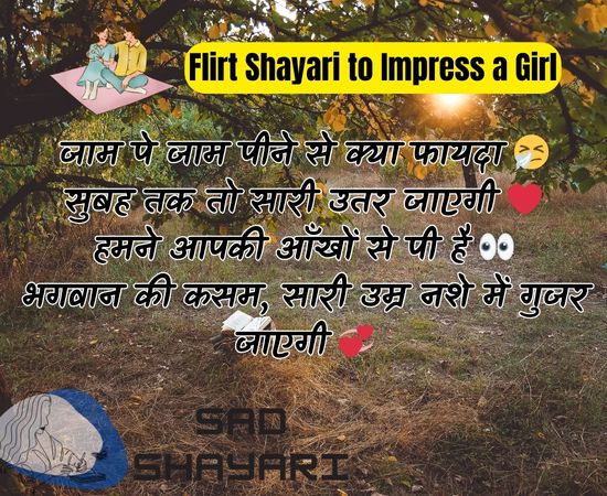 Flirt Shayari to Impress a Girl with text image