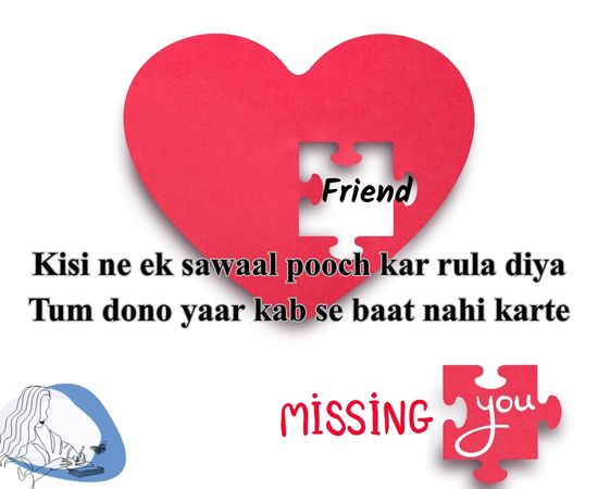 Friend Miss You Shayari