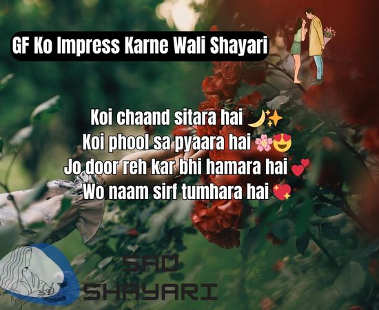 GF Ko Impress Karne Wali poetry image