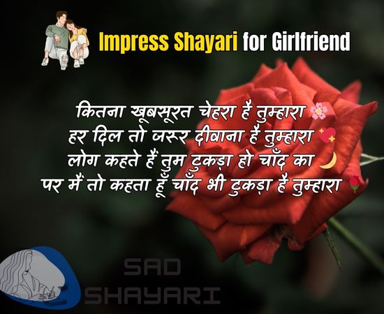 Impress Shayari for Girlfriend