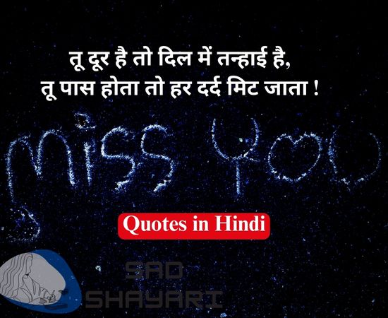 Miss U Quotes in Hindi