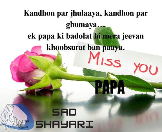 Miss You Papa Shayari