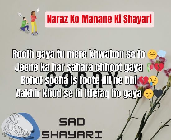 Sorry Naraz Ko Manane Ki Shayari