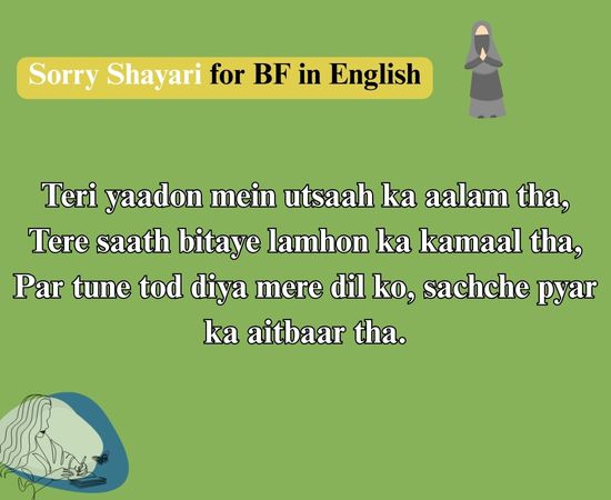 Sorry Shayari for BF in English
