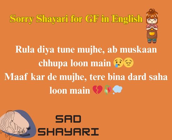 Sorry Shayari for GF in English