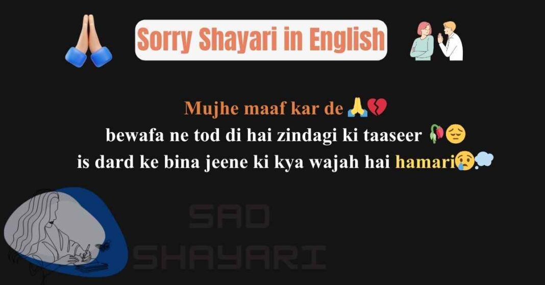 sorry shayari in english hindi image Sorry shayari in english WIth text hindi image